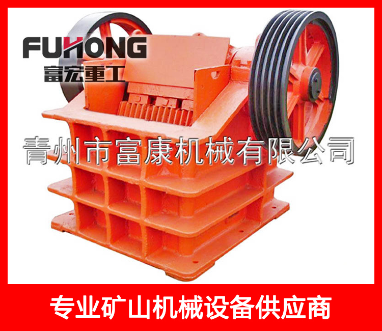 顎式破碎機(jī)