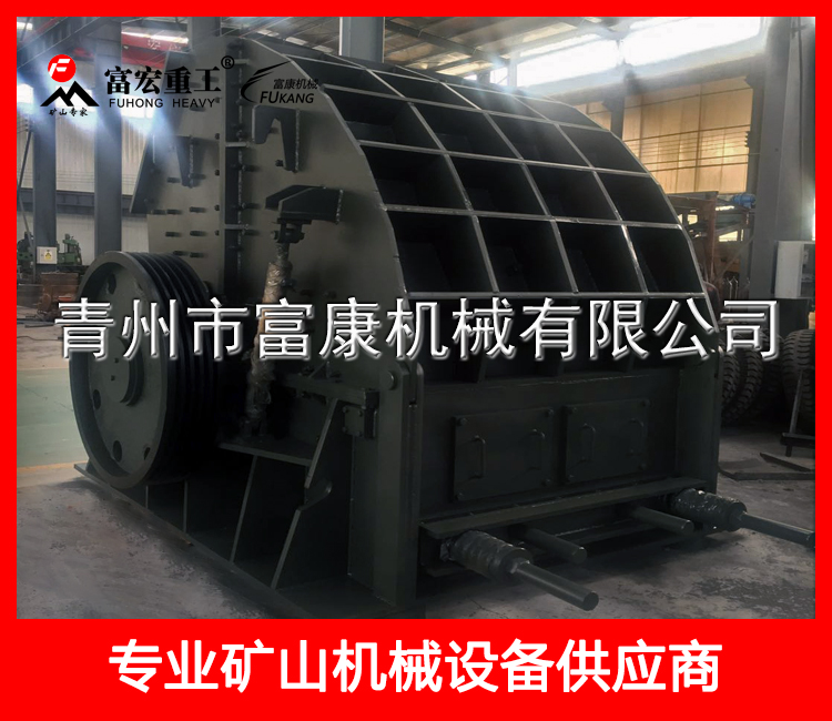 1615型重型錘式破碎機(jī)