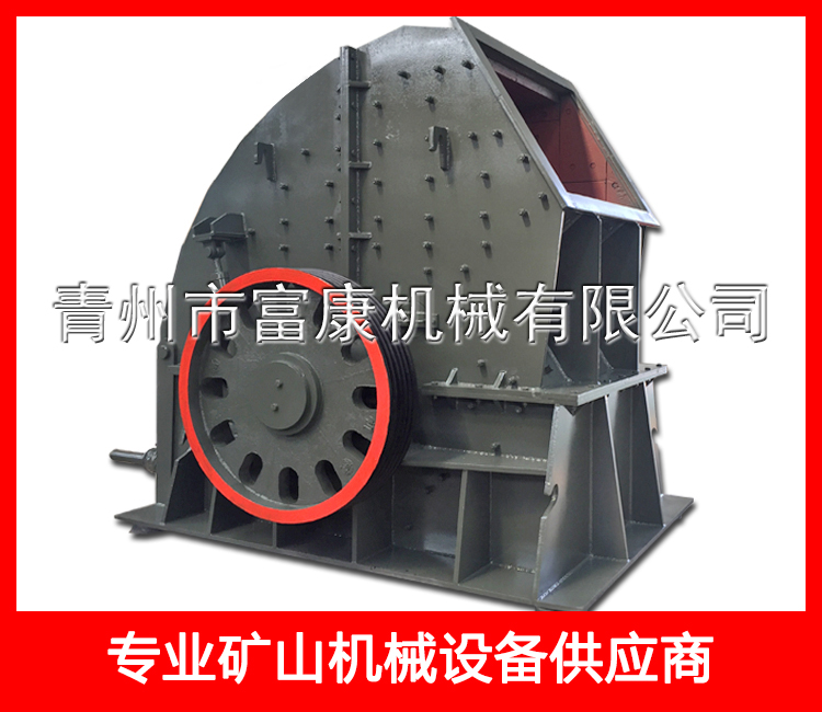 1512重型錘式破碎機(jī)