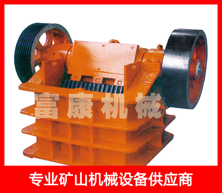 顎式破碎機(jī)